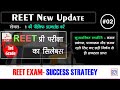 REET Pre Exam Syllabus (L-1) REET Syllabus PDF Download in Hindi / English