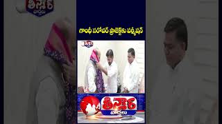 Centre Approves Gandhi Sarovar Project at Bapu Ghat in Hyderabad | V6 Teenmaar