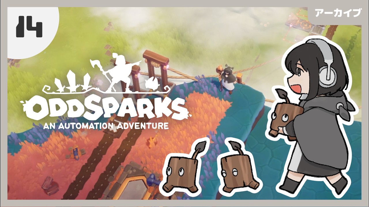 14 業務改善の声とOddsparks【アーカイブ｜鬼糸まきえ】