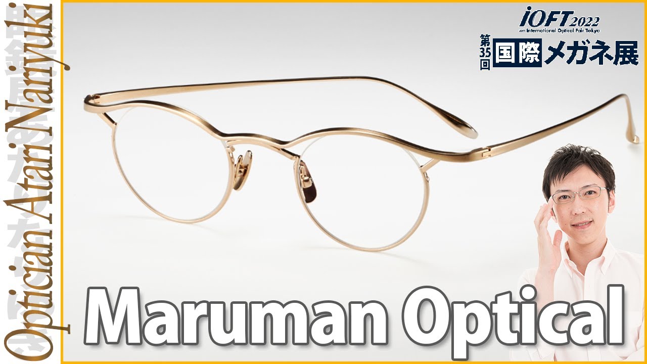 日本メガネ大賞グランプリ！つまり日本一のメガネです【マルマン