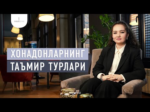 Хонадонларнинг таъмир турлари | Nest One