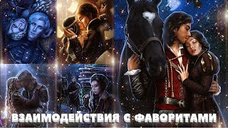 ❤ Сцены с Калебом, Анри, Этьеном, Фабьеном и Алехандро | Печать Нострадамуса | 3-5 глава. 3 книга