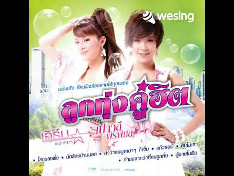 โทรหาครั้งสุดท้าย