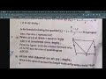 SEE Class 10 Compulsory Maths Past Question 2079 Province 2 /Madhesh Pradesh| Geeky Guy
