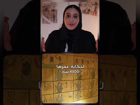فك لغز رسالة تاريخية 