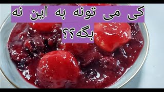 دیدن این ویدیو به همه ایرانی ها شدیدا توصیه میشه. ترشک خانگی فوق العاده خوشمزه و سالم screenshot 2
