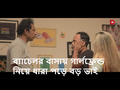 ভিডিও: ব্যাচেলরের গায়ে সারার কফিন ছিল?