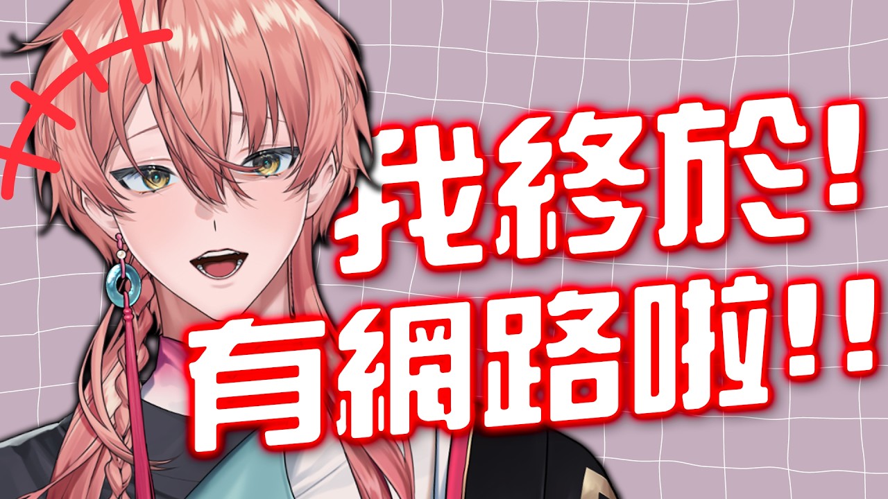 【515 回歸 】誰都不准再靠北我!我砸重金換網路了! 縮圖