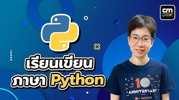 เรียนเขียน Python พร้อม Sourcecode Ep4 Install vscode extension