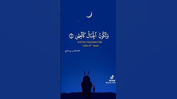 فاصبر صبراً جميلا # تلاوه خاشعه حمزه بو ديب # ماتيسر من سورة المعارج