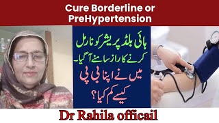  Blood Pressure ka Ilaj | High Blood Pressure treatment in URDU| Blood pressure control Tips.