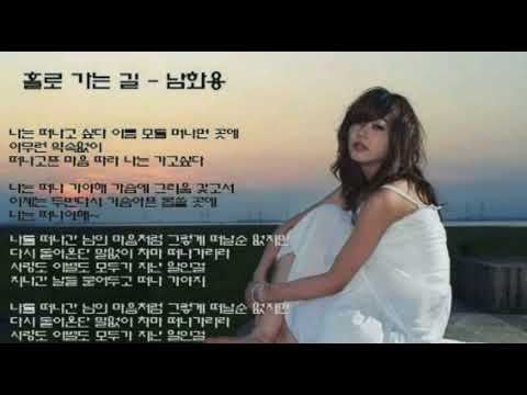 [everysing] 홀로가는 길