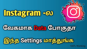 INSTAGRAM DATA SAVER SETTING TAMIL | INSTAGRAM DATA LOSS SOLUTION |