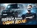 ПУТЬ ДОЛЖНИКА #10 | ЭТИ ВЕЩИ ПРИНЕСЛИ ОЧЕНЬ МНОГО ДЕНЕГ НА ГТА 5 РП | СЕРВЕР ROCKFORD