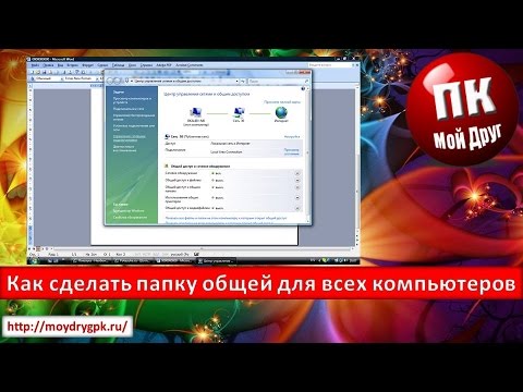 Как на сайте создать папку