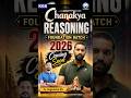 चाणक्य Reasoning Foundation Batch 2026 🔥 Coming Soon  #reasoning #chanakya #reasoningfoundation #kgs