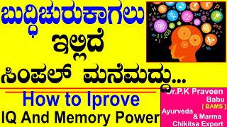 Subscribe now! and press the bell icon so that you will never miss any
update get 1 or 2 new videos in a day !!!!!how to improve iq memory
|...