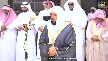 تلاوة فضيلة الشيخ د.⁧ #ماهر_المعيقلي من صلاة الجمعة 27 ذو القعدة 1444هـ.
