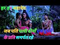 Shiv gyan 🙏||mahadev 🙏vani|| bholenath  🙏mahakal 🙏A mahakal Whatsapp 🙏 Status 2023 🙏Ashivani 🙏भाग