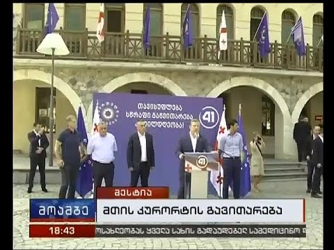 გიორგი კვირიკაშვილის განცხადება კურორტ თეთნულდის განვითარების შესახებ