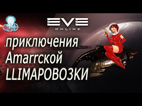 Video: Spela EVE Online För Vetenskap