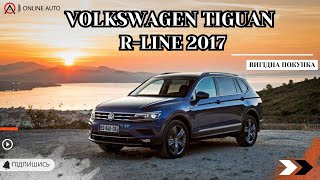 🥰2017 VW Tiguan R-line в максимальній комплектації за 1960$  / OnlineAuto