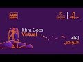 Ithra Connect Promo تشويقة إثراء التواصل Ithra Connect Promo تشويقة إثراء التواصل