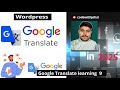 How to Add Google Translate in Wordpress Website | Hindi me