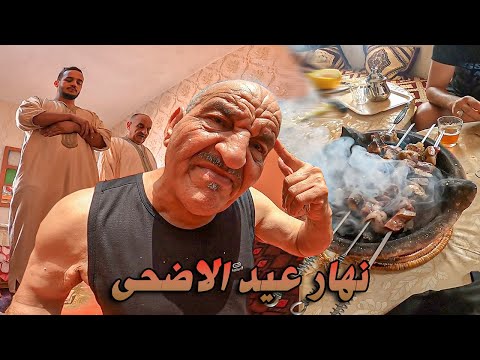 اجواء يوم عيد الاضحى.. الواليد نوضها مع النسيب