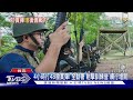 4小時可打48發實彈! 全動署「後備軍人步槍射擊訓練營」 他超狂參加四次!｜TVBS新聞 @TVBSNEWS01