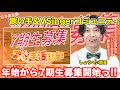 【1ヶ月で歌ってみたデビュー】歌い手活動部 第7期生募集!!【未経験者も大歓迎!!】