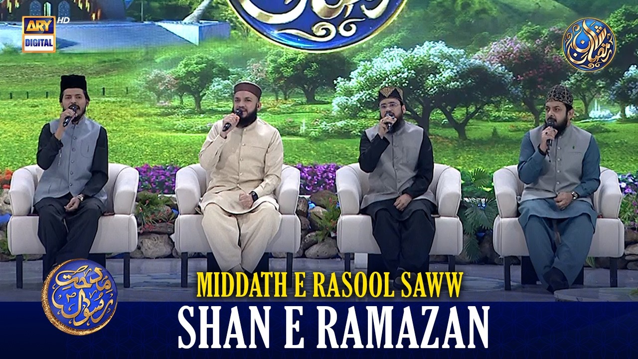 Middath e Rasool SAWW | Shan e Iftar | 22 FEB 2026 | Waseem Badami | #shaneramazan