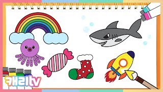 [놀이영어] 그리기 9 (Rocket, Rainbow, Octopus, Christmas Stocking, Candy, Shark)