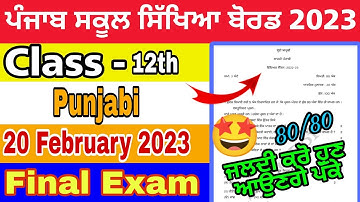 PSEB 12th Class General Punjabi Final Paper 2023 | 20 February 2023 | Full Solved Paper