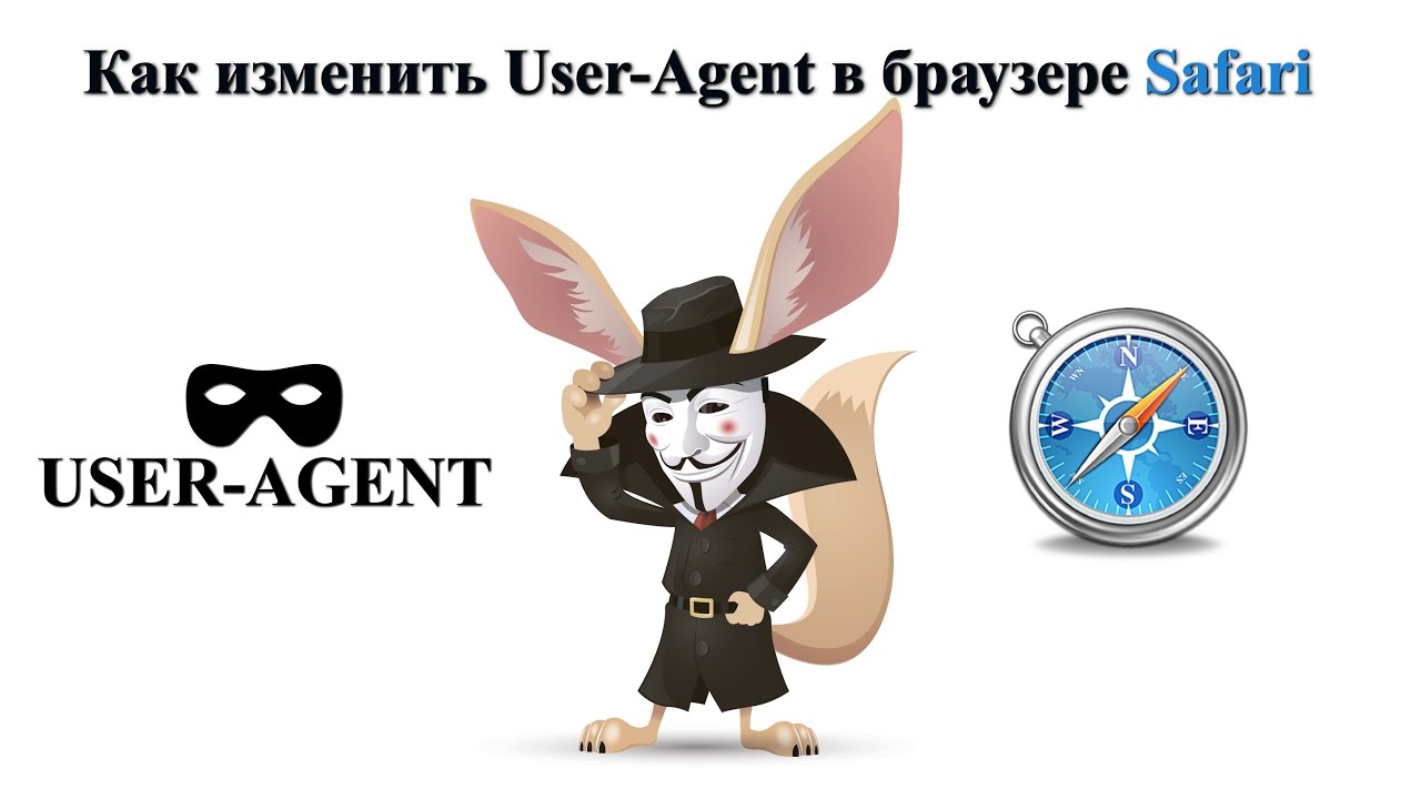 Юзер агент bas. Как узнать юзер агент браузера. mr.whoer. whoer.net.