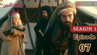 Sultan Salahuddin Ayyubi [ Urdu Dubbed ] - Ep 08 - 16 May 2024