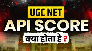 API Score Kya Hota Hai | API Score Calculation for Assistant Professor | API Score Kaise Banta Hai