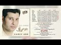 هاني شاكر مشوار