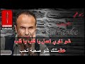 رميو قلبي أيمن زبيب كاريوكي Remyo Alby Ayman Zbib Karaoke 2021 