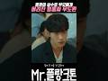병원의 실수로 부모에게버려진 엉뚱씨 우도환 #Mr플랑크톤 #넷플릭스 #우도환 #이유미
