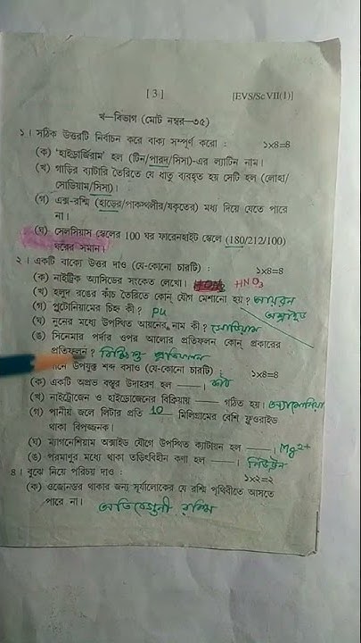 Class 7 Environment & Science Final Exam Paper, #Shorts - YouTube