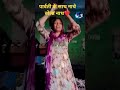 Picha Kuch Notice Kiya Shortsvideo Jaibolebabaki Picha Kuch Notice Kiya Shortsvideo Jaibolebabaki