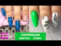 Коррекция нарощенных ногтей 💅 Маникюр к лету 💅 Ирина Брилёва