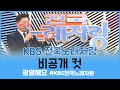 전국노래자랑 미공개 직캠 광명캠ver 전국노래자랑 미공개 직캠 광명캠ver