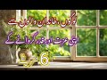 6-Practical Ways To Earn Respect From People💫 How To Make Relative, Husband & Children Value You