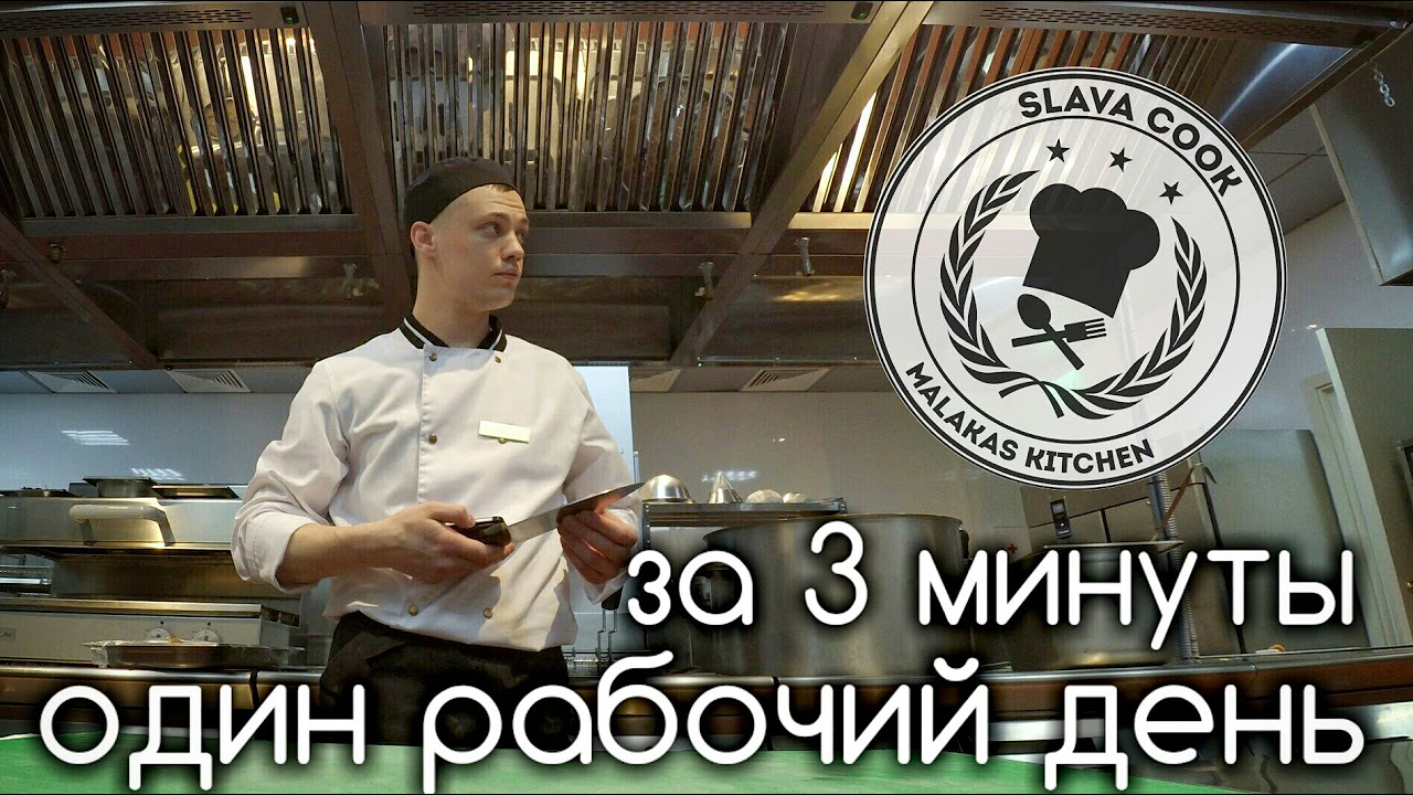 подработка суши-поваром на неполный рабочий день