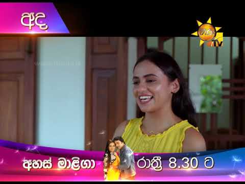vishwa movies අද රාත්රී 8.30 ට හිරු TV බලන්න | අහස් මාලිගා