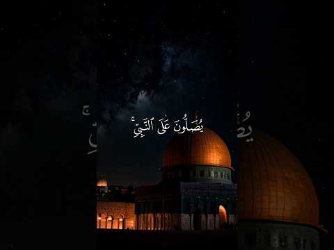 صلوا على خير الأنام وخير شفيع عند رب الأنام