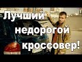 Какой 4WD б/у кроссовер лучше купить? (Сравнение авто от РДМ-Импорт)