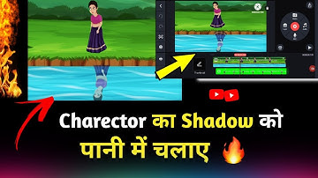🏊‍♀️ How To Create Charector Water Shadow  Animation in Kinemaster 🔥| Cartoon Animation Tricks 🔥